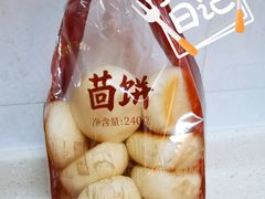 -嘉华饼屋JOY BAKERY(南屏街店)