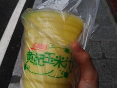 -黄记玉米汁(叠翠路店)