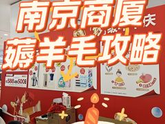 -南京商厦