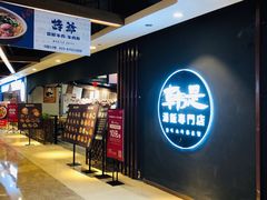 -吴草鸡爪오초닭발韩食堂(融恒盈嘉中心店)