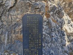 -圣莲山风景区