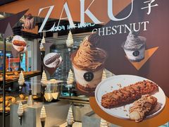 -ZAKUZAKU(中大国际高新店)