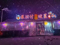 -果松木炭酸菜铜火锅·外婆参鸡汤