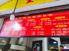 菜单-花市豌杂面(民生路店)