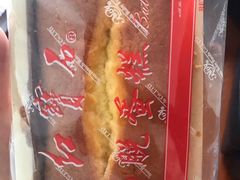 白脱蛋糕-红宝石·鲜奶小方(万航店)