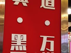 -沈姐万州烤鱼(沙坪坝七中店)
