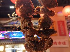 烤面筋-长安大牌档之西安博物院文化餐厅(中贸店)