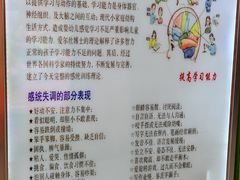 -小岳飞儿童感统·注意力训练馆(金四季店)