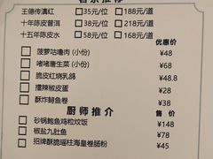 -美心·翠园(港汇恒隆广场店)
