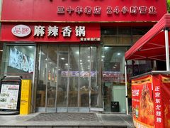 -豫厨老汤拉面(企业广场店)