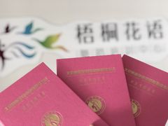 -梧桐花语舞蹈培训中心(潞城校区)