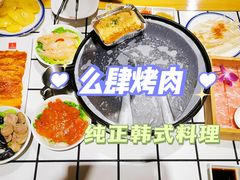 -肆幺幺烤肉(乐汇城店)