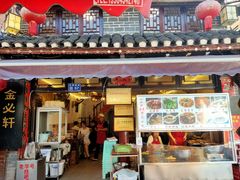 -金必轩(青岩店)