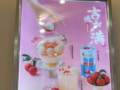 -满记甜品(大悦城店)
