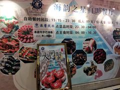 -海韵之星邮轮水会(明发商业广场店)