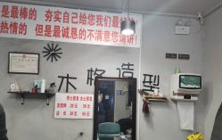 -木格造型美发