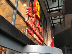 -红色江山(首钢国际大厦店)