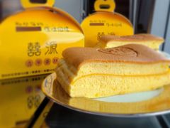 -囍源古早蛋糕