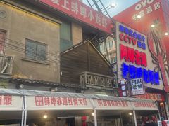 -阿财老铺·老蚌埠龙虾城(华夏总店)