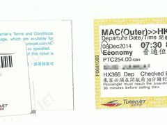 -澳门外港客运码头(轮渡站)
