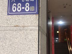 -必胜客(省府店)