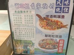 -谢三姐金奖啤酒鱼(总店)