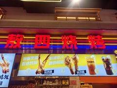 -新佳丽时尚广场