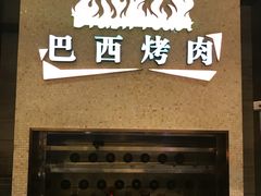 -东方红海鲜百汇(国际大厦店)