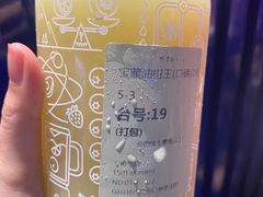 -野萃山·潮汕厚果汁(十亩地店)