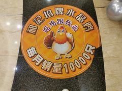 -和记小菜(东方店)