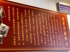 -恩宁刘福记(东华东路店)