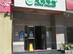 -慈铭体检(亚运村分院)