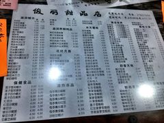 -俊丽双皮奶甜品店