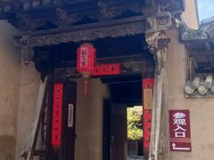 -胡氏古民居建筑