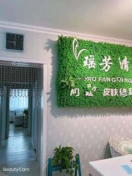 -宜肤清颜专业祛痘问题肌修护