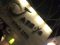 -Jazz·ya 爵士屋(来福士店)