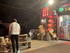 -清真·二嫂子煎饼果子(鼓楼旗舰形象店)