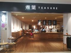 -煮叶(悠唐广场店)