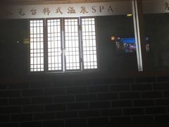-青水瓦台(新村店)