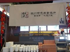 -将军府·鸡毛店(武侯祠店)