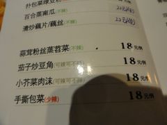 菜单-石头咕(葵蓬店)