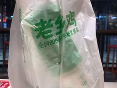 -老乡鸡(合肥高铁南站店)