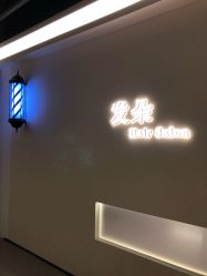 -发朵Hair 烫染沙龙