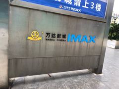 -宁波鄞州万达广场