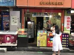 门面-美康饮品(羊子巷店)