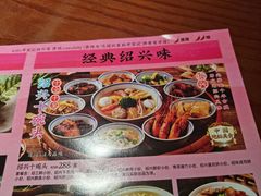 -寻宝记绍兴菜(鲁迅路店)
