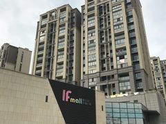 -易生活购物公园