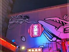 -文和友老长沙龙虾馆(化龙池店)