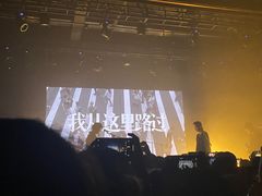-MAO Livehouse(杭州店)