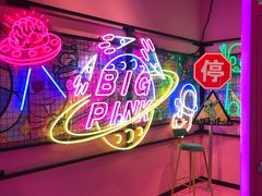 -BIG PINK大粉娃娃机主题馆(圆融星座店)